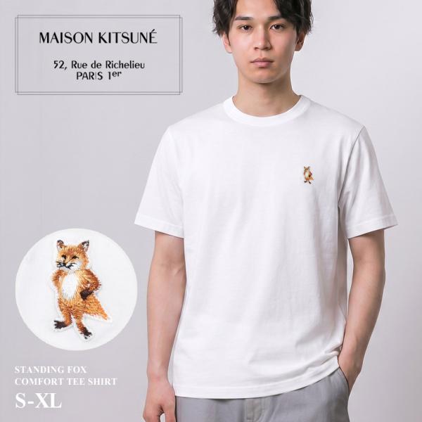 MAISON KITSUNE（メゾン キツネ） 半袖Tシャツ メンズ MAISON KITSUNE
