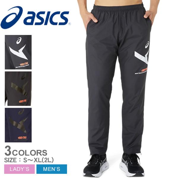 アシックス ウインドブレーカーパンツ メンズ レディース ASICS 2031E731 ブラック 黒 ネイビー 紺 ボトムス パンツ ズボン 撥水 はっ水 トレーニングウェア
