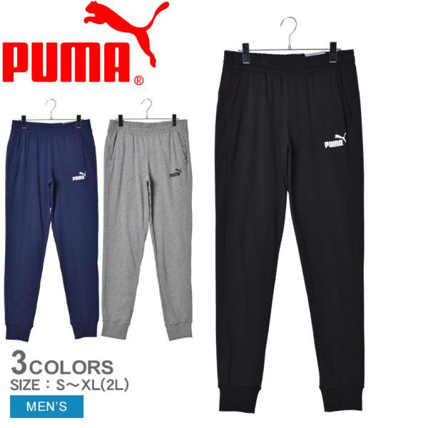 PUMA（プーマ） パンツ メンズ ESSジャージーパンツ PUMA 588716