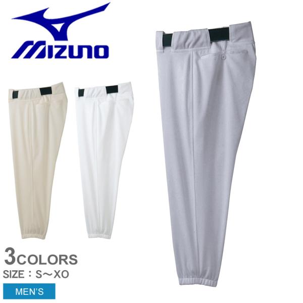 野球パンツ ユニフォームパンツ パンツ 支給品 ユニフォーム ミズノ 白 MIZUNO（ミズノ） ユニフォームパンツ メンズ パンツ（ベルトループ型