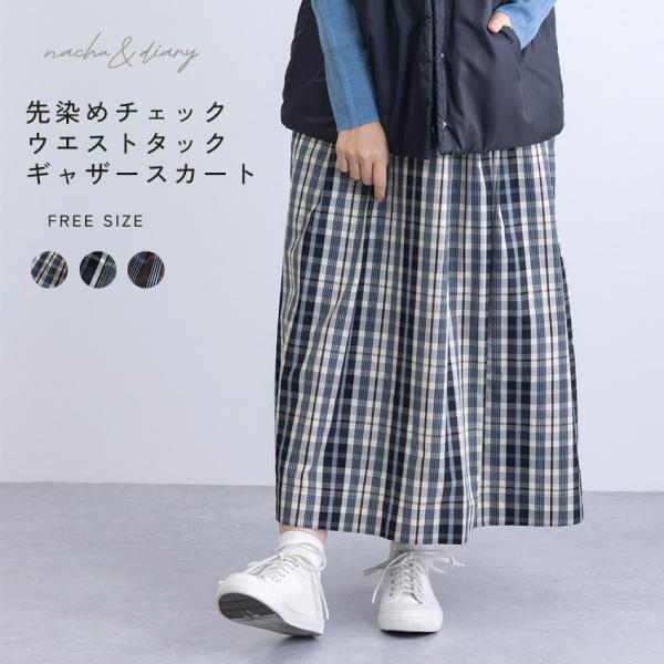 Yoli グレー チェック柄 ギャザースカート NACHU＆DIARY（ナチュ＆ダイアリー） スカート レディース GSK8024