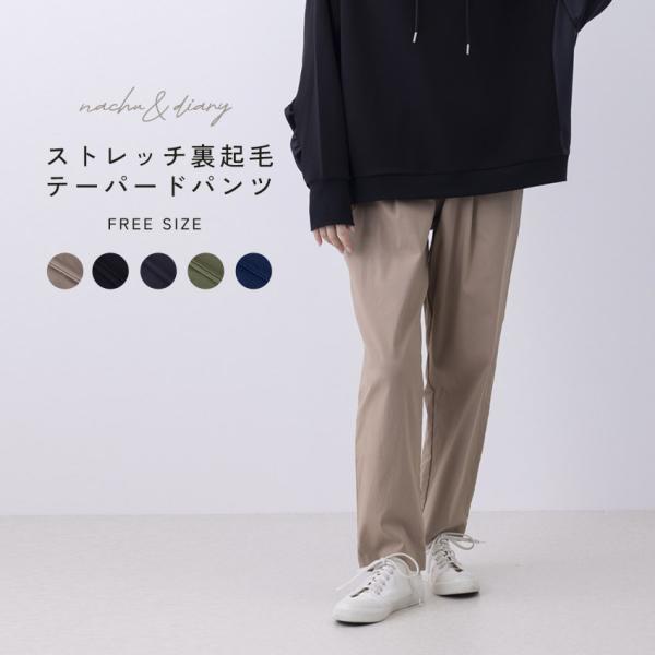 NACHU＆DIARY（ナチュ＆ダイアリー） テーパードパンツ レディース