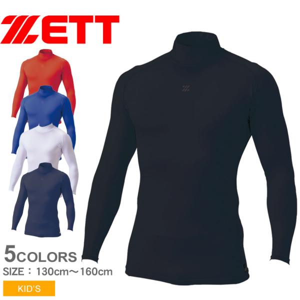 ゼット（ZETT） (ネコポス配送) アンダーシャツ キッズ ジュニア ZETT