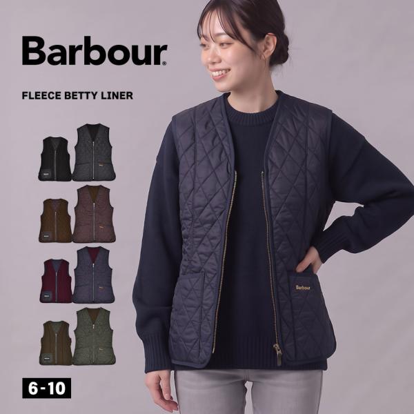 バブアー キルティングベスト レディース フリース ベティー ライナー BARBOUR LLI0003 ブラック 黒 ブラウン ベスト アウター