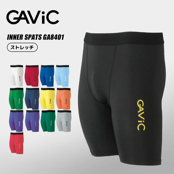 （ネコポス配送） ガビック インナー メンズ インナースパッツ GAVIC GA8401 白 黒