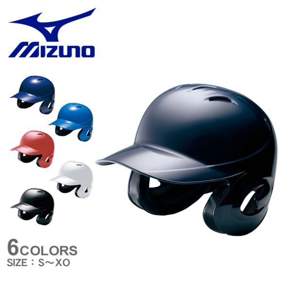 野球　ミズノ　ヘルメット　ネイビー MIZUNO 送料無料 ミズノ 野球用品 軟式用ヘルメット（両耳付打者