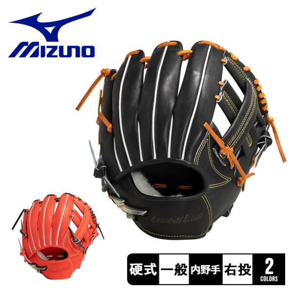 MIZUNO ミズノ グローブ 大人 一般 1AJGH29513 オレンジ