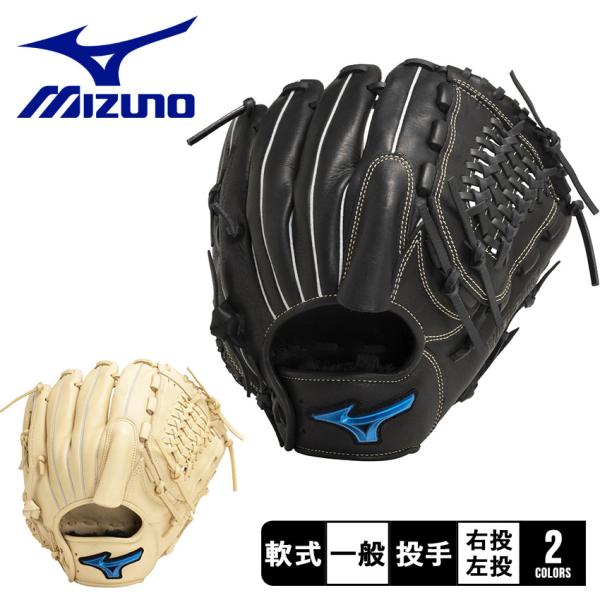 MIZUNO ミズノ グローブ 大人 一般 1AJGR11901 ブラック 黒 MIZUNO ミズノ グローブ 大人 一般 1AJGR11901 ブラック 黒