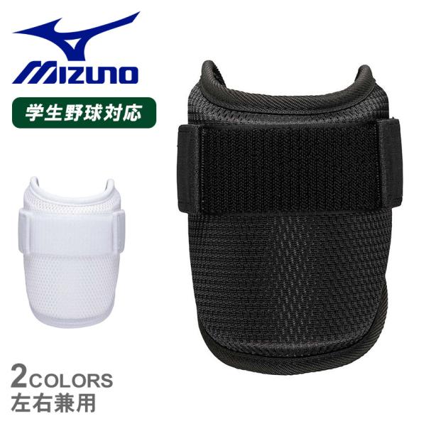 MIZUNO（ミズノ） 防具 大人 一般 MIZUNO 1DJPG500 ブラック 黒