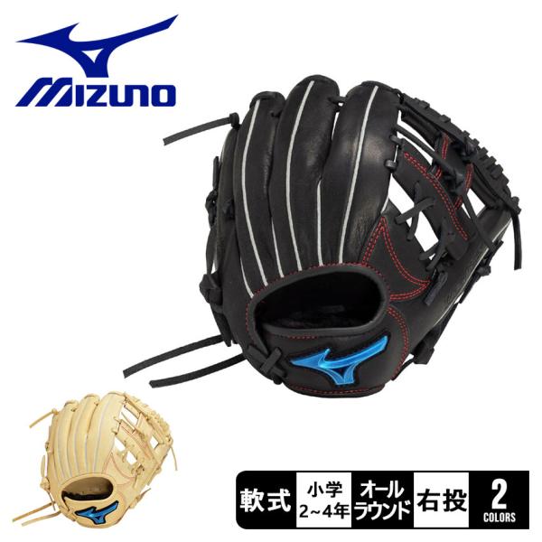 MIZUNO（ミズノ） グローブ キッズ MIZUNO 1AJGY32620 ブラック 黒