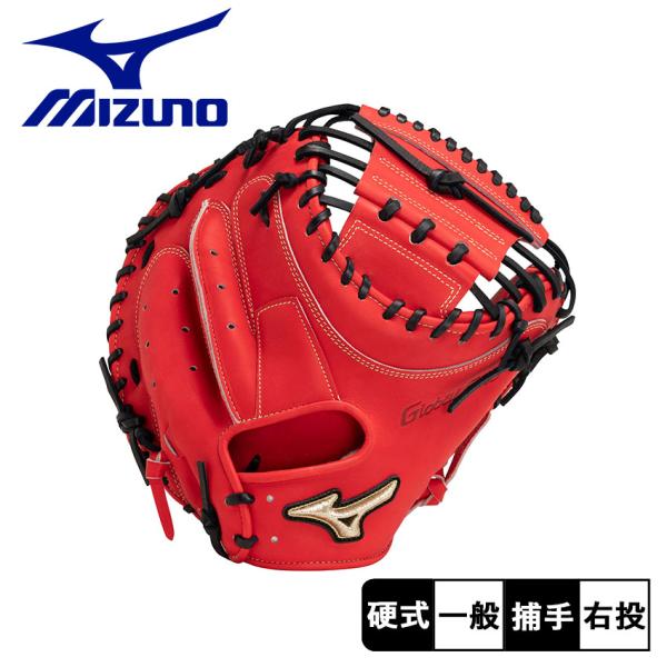 幻の赤ビュー 一般 大人用 軟式 野球 グローブ キャッチャーミット 状態良好品 MIZUNO（ミズノ） グローブ 大人 一般 MIZUNO 1AJCH29500 レッド 赤