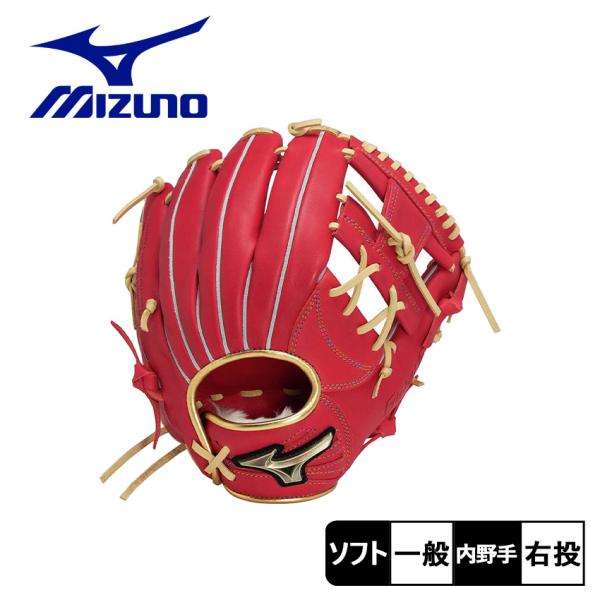MIZUNO（ミズノ） グローブ MIZUNO 1AJGS31313 レッド 赤 ソフトボール