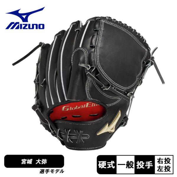 ミズノ　ミズノプロ　硬式用　グローブ　野球　左利き用　黒　ブラック ミズノ ミズノプロ 硬式用 グローブ 野球 左利き用 黒 ブラック