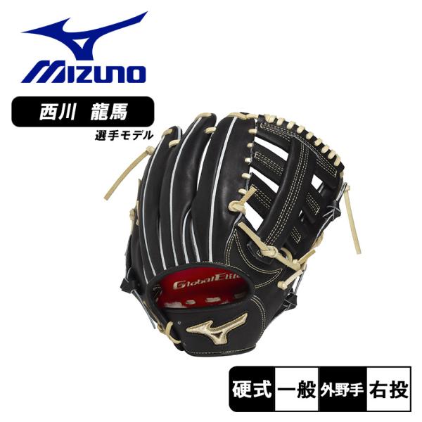 ミズノ グローブ 黒大人用 MIZUNO（ミズノ） グローブ 大人 一般 MIZUNO 1AJGH33307 ブラック 黒