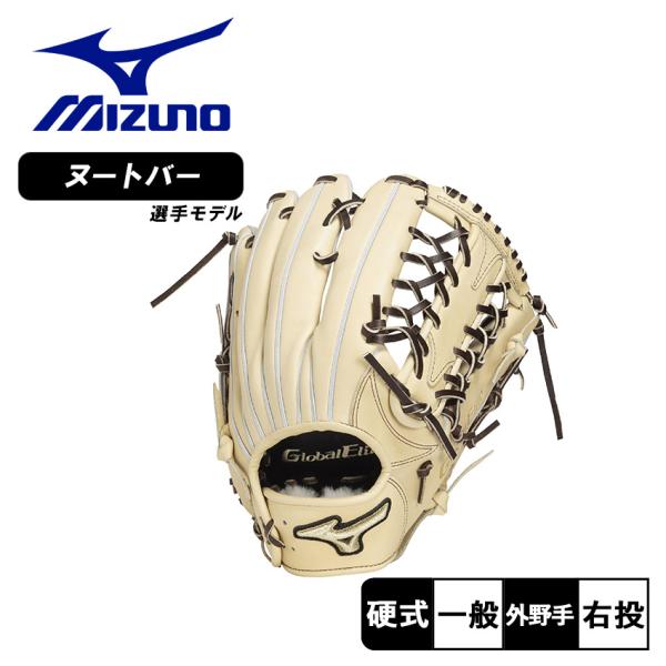 MIZUNO（ミズノ） グローブ 大人 一般 MIZUNO 1AJGH33317 ホワイト 白