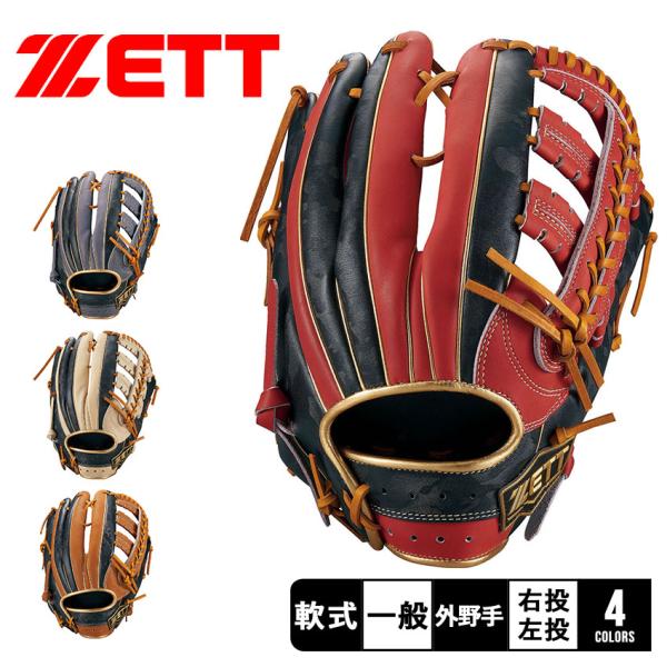 ZETT PRO MODEL 軟式用　レッド/ブルー/2個セット　右用　大人用 ZETT PRO MODEL 軟式用 レッド/ブルー/2個セット 右用 大人用
