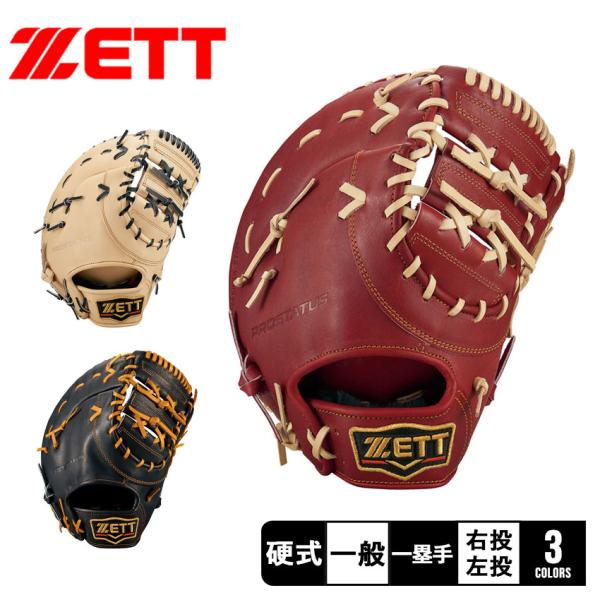 ZETT ゼット 野球 ファーストミット グローブ グラブ ブラウン ZETT ゼット 野球 ファーストミット グローブ グラブ ブラウン