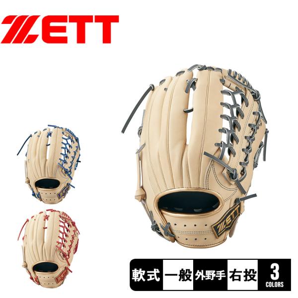 ゼット（ZETT） グローブ メンズ レディース ZETT BRGB31437 ブルー 青