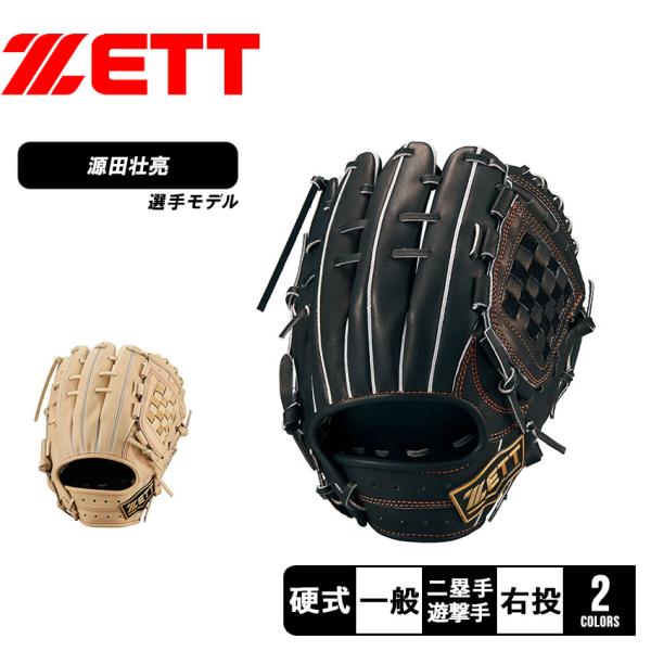 新品 ゼット 硬式グローブ ネオステイタスVL源田タイプ BPGP12420N supersportsxebio_10851516501 グローブ