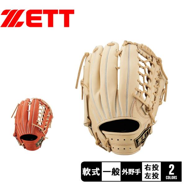 ゼット（ZETT） グローブ メンズ レディース ZETT BRGB31427N オレンジ