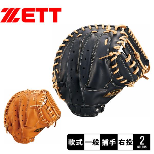 野球 グローブ キャッチャーミット 黒 レザー MIZUNO (ミズノ) グローブ ブラック Real GE Leather Global