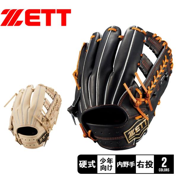 ZETT 硬式野球グローブ 黒 グラブ | 【ZETT】ゼットベースボールオフィシャルサイト