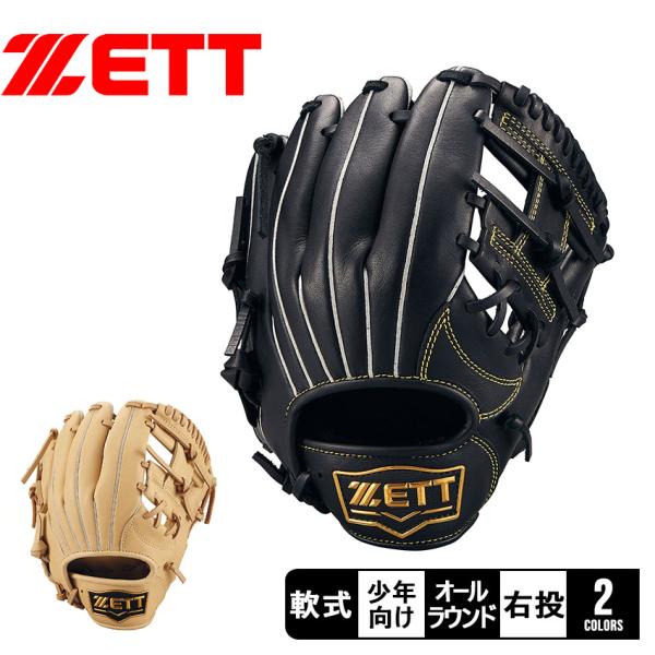 ゼット グラブ メンズ レディース ZETT BJGB74510 ブラック 黒
