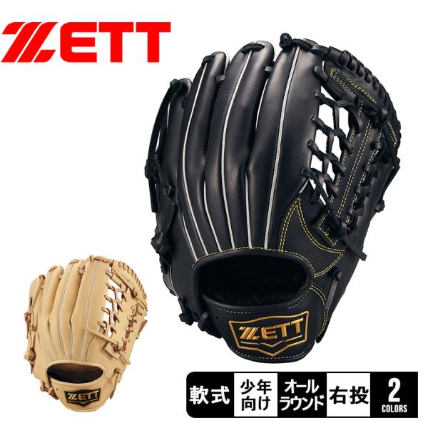 ゼット グラブ メンズ レディース ZETT BJGB74540 ブラック 黒