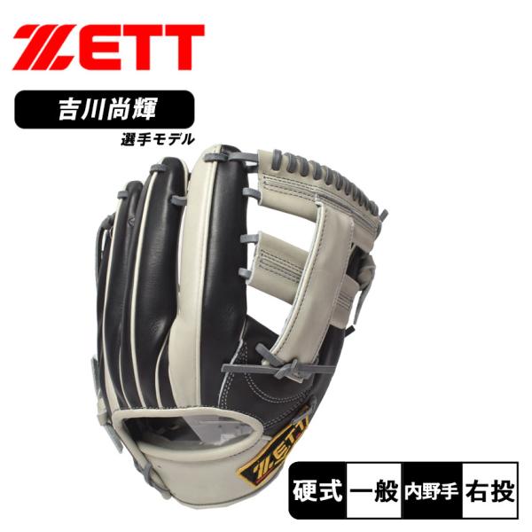 【最終値下げ】ZETT 野球 軟式 内野用 グローブ　ブラック/ベージュ 楽天市場】軟式 内野手 グローブ zettの通販