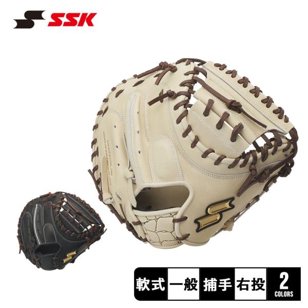 SSKの大人用キャッチャーミット windream 交換無料 野球 キャッチャーミット 軟式 大人 SSK