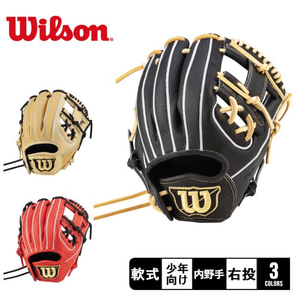 Wilson（ウイルソン） ウィルソン グラブ キッズ ジュニア 子供 WILSON