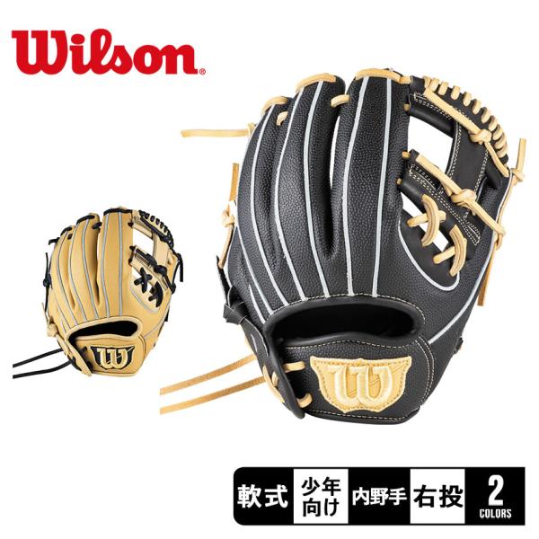 Wilson 軟式グローブ 黒 ウイルソン（Wilson）（メンズ）オールラウンド用 野球グローブ