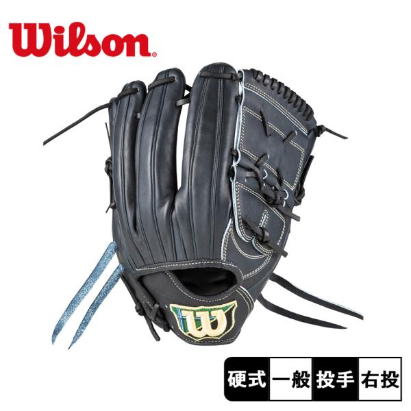 Wilson 硬式グローブ 黒 Wilson（ウイルソン） ウィルソン グローブ 大人 一般 WILSON