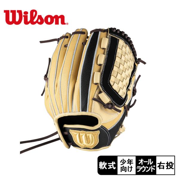 ウィルソン　少年軟式グローブ Wilson（ウイルソン） ウィルソン グローブ キッズ ジュニア WILSON