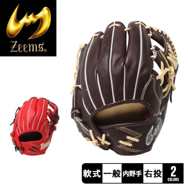 Zaems 硬式グローブ レッド SV520SBHN Zaems 硬式グローブ レッド SV520SBHN