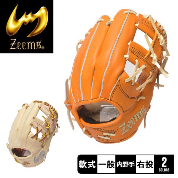 ジームス グローブ 大人 一般 ZEEMS SV-528SBN オレンジ ベージュ 野球