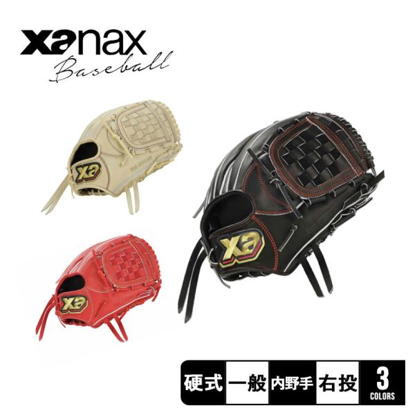 Xanax ザナックス トラスト 硬式内野用グローブ BHG53021T ザナックス 送料無料 グローブ メンズ レディース 硬式グラブ