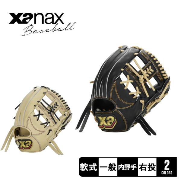 ザナックス グローブ メンズ レディース 軟式グラブ トラスト 内野手用
