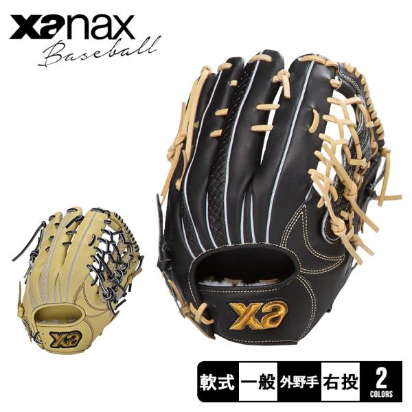 Slugger Aggressive 軟式グローブ ベージュ/黒 ザナックス 外野手用軟式グローブ 大人 一般 Xanax BRG25QG1X ブラック