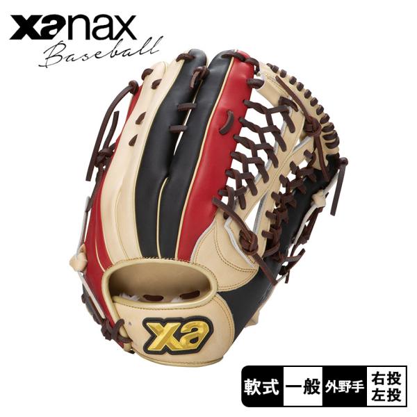 軟式レザーグローブ 多色デザイン ザナックス 外野手用軟式グローブ 大人 一般 Xanax BRG25PG1C レッド