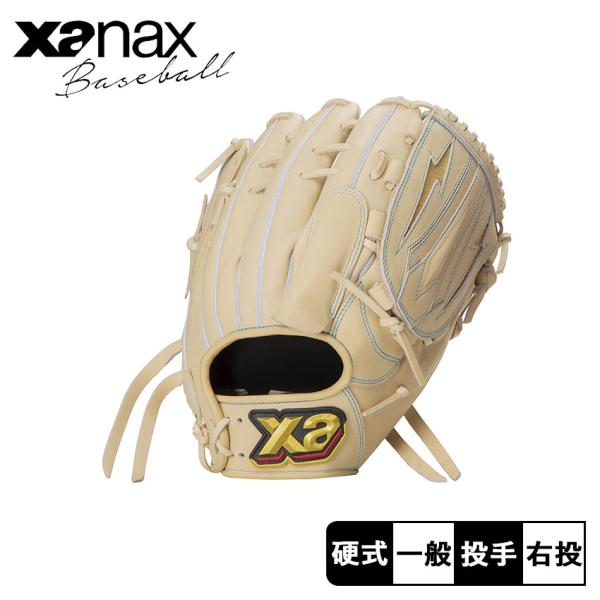 ザナックス グローブ メンズ レディース 硬式グラブ硬式トラスト Xanax