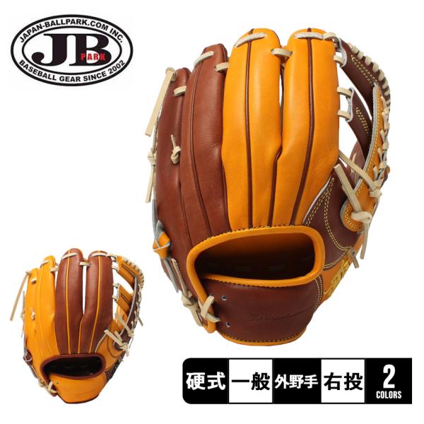 SBP（セイントボールパーク）硬式グローブ（外野） z-mall_3415-0008