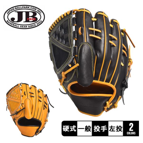 即決価格☆【美品・超特価】ジャパン硬式グラブ z-mall_3415-0009