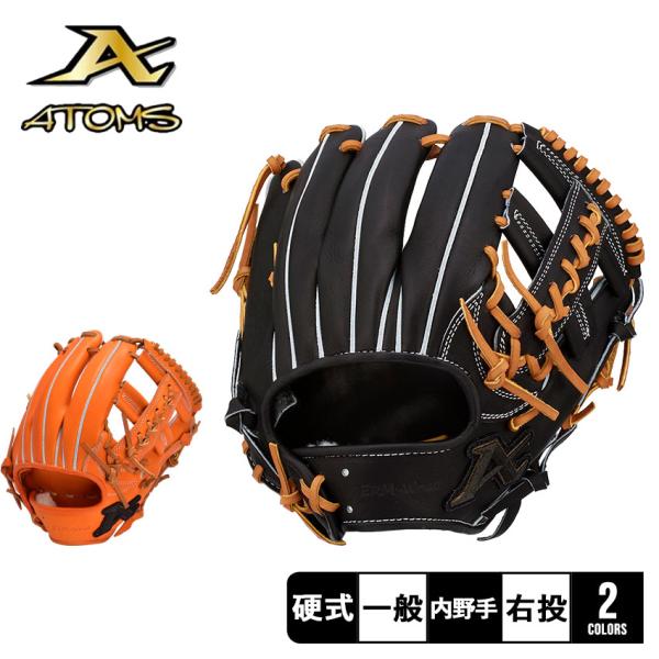 新品 •未使用【ATOMS アトムズ 】硬式内野グローブ ATR-006＋ Amazon | アトムズ（ATOMS） 軟式用グラブ 内野手 野球グローブ