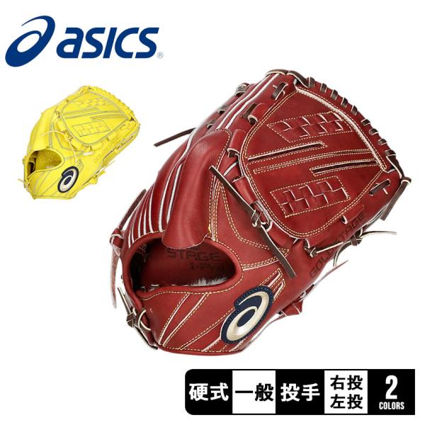 アシックス硬式グローブ 右投げ レッド アシックス】軟式少年グラブ/投手用/3124A118/右投げ/オレンジ