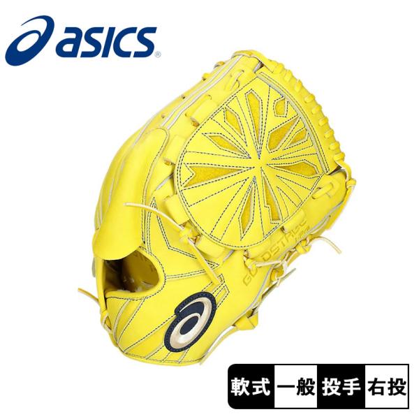 Asics 軟式グローブ イエロー ASICS アシックス 野球 軟式グラブ グローブ 投手用 ゴールド