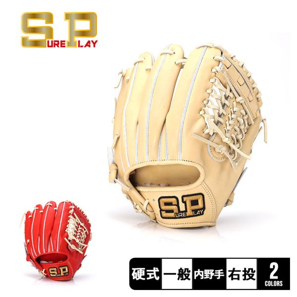 シュアプレイ 日本製 激渋カラー チョコブラウン 内野用 軟式グローブ シュアプレイ 日本製 激渋カラー チョコブラウン 内野用 軟式