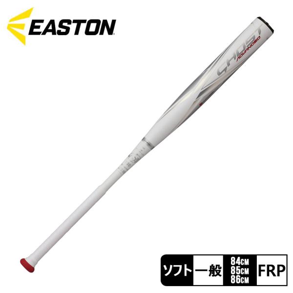 イーストン　複合バット イーストン EASTON リトルリーグ用 ADV 360 YBB23ADV バット 1