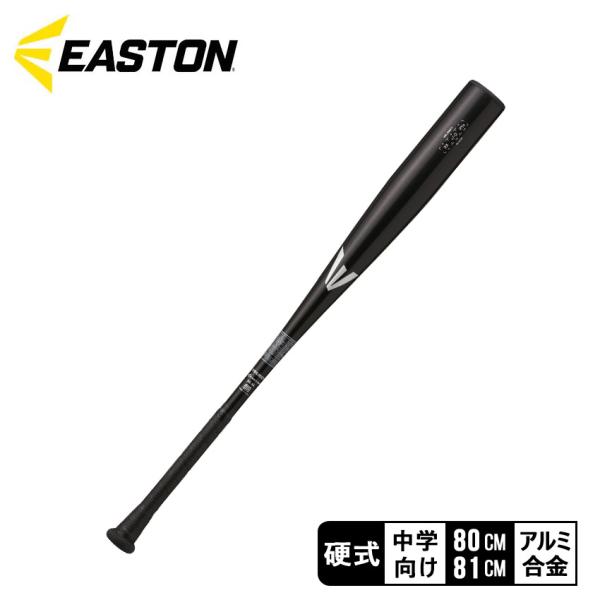 イーストン バット 中学 EASTON EBL3BM-V ブラック 黒 野球