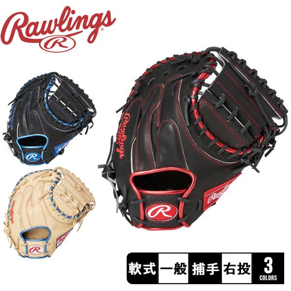 ローリングス　軟式　キャッチャーミット GR3FHM2AC RAWLINGS (ローリングス) 軟式グローブ 約31cm ブラック HOH